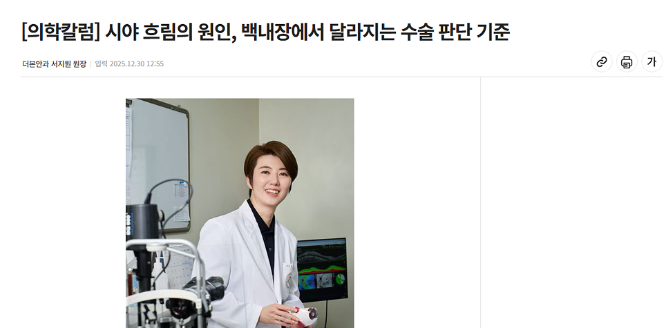 시야 흐림의 원인,<br />백내장에서 달라지는 수술 판단 기준